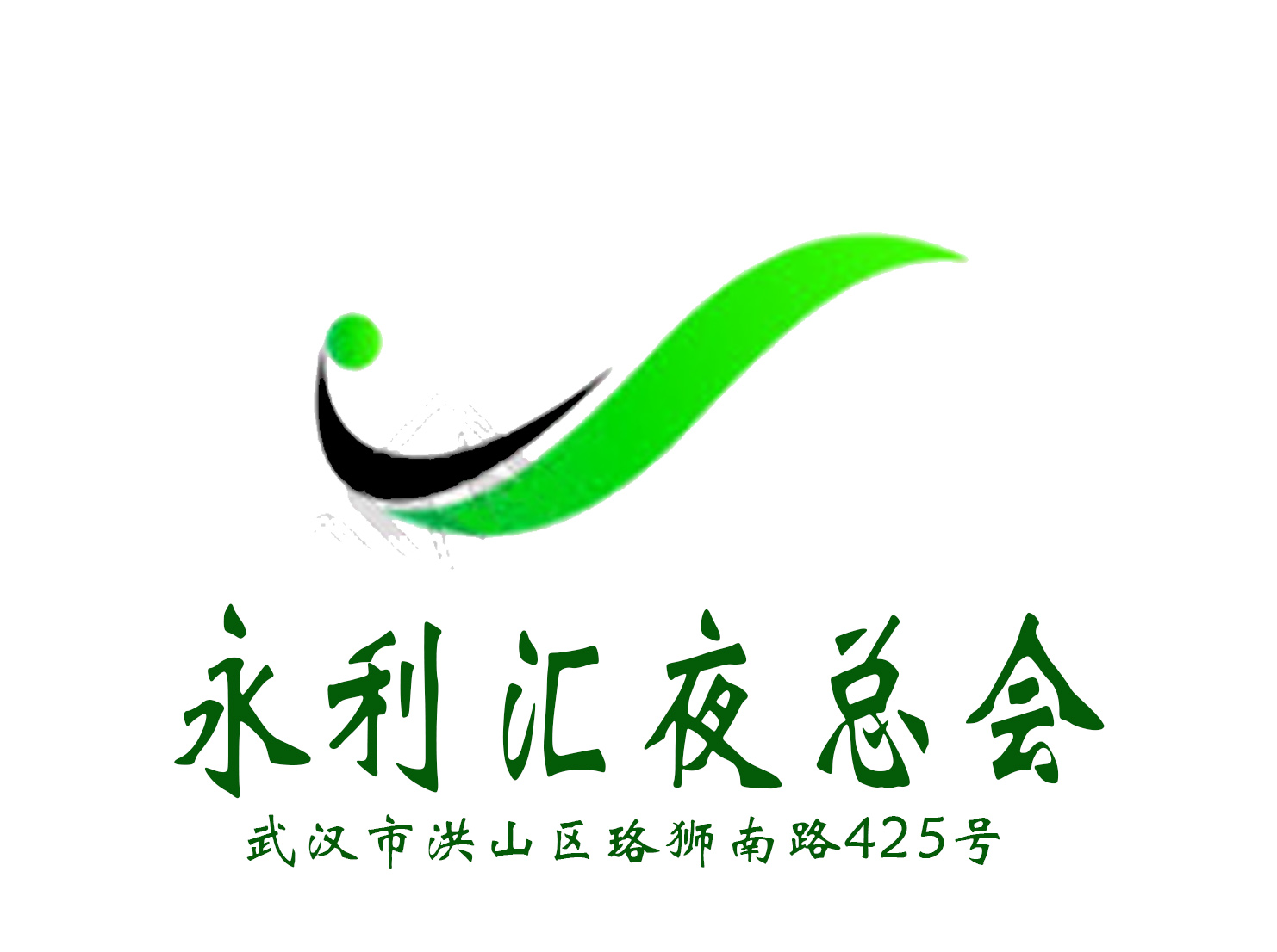  武汉永利汇夜总会
