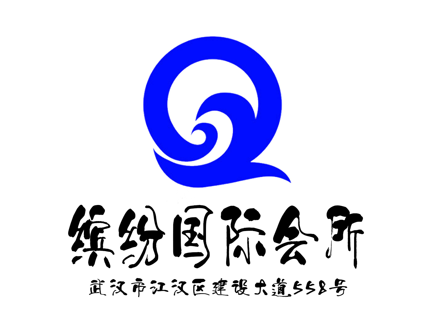  武汉缤纷国际KTV