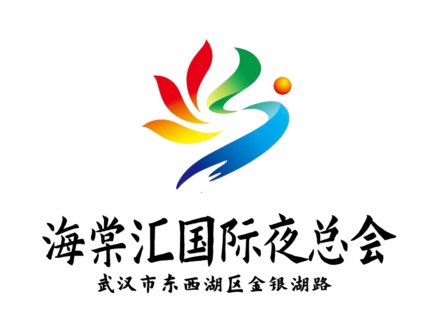 武汉海棠汇夜总会