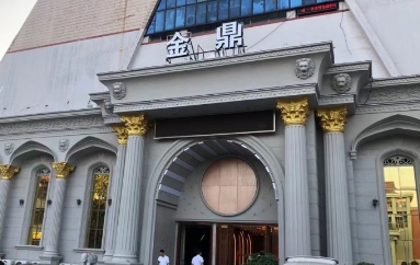 长沙金鼎KTV