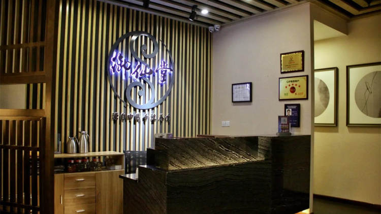 成都御仙堂健康会馆