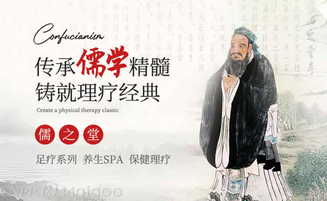 杭州儒之堂足浴