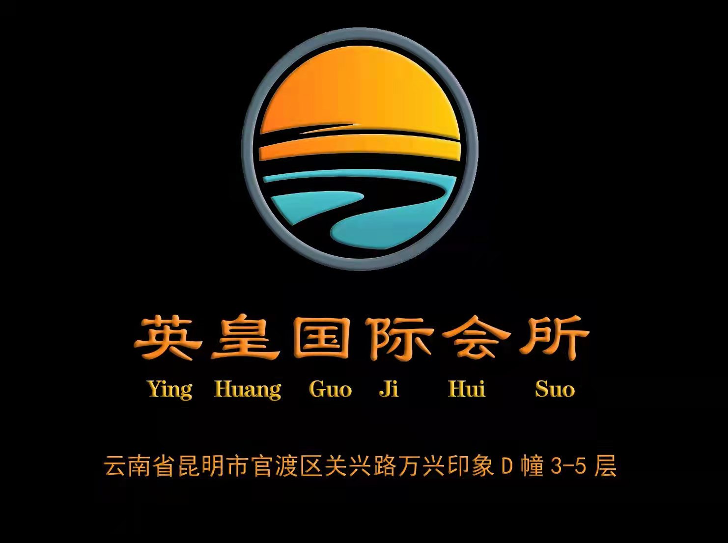 昆明英皇国际ktv