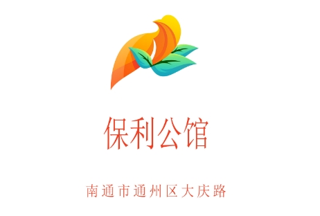 南通保利公馆KTV