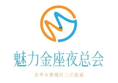 金华魅力金座夜总会