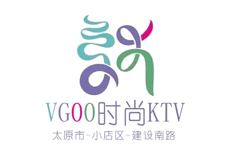 太原V公馆派对KTV
