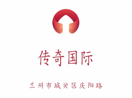 兰州传奇国际夜总会