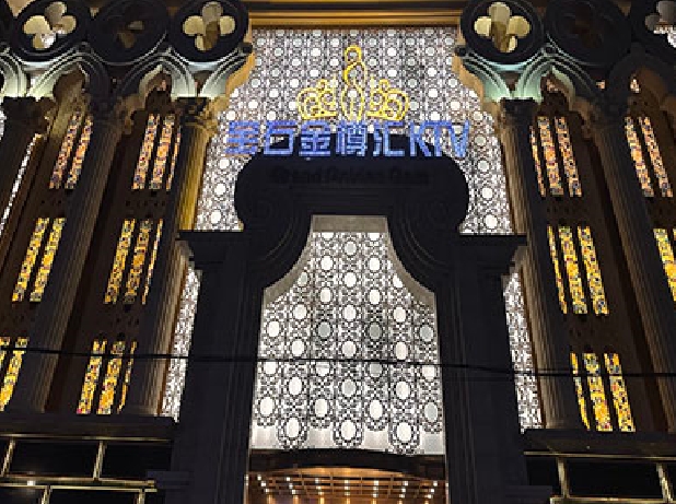 沈阳宝石金遵汇夜总会