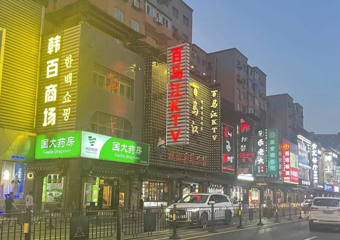 沈阳百马江夜总会
