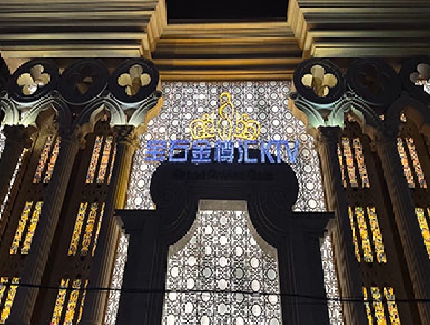 沈阳宝石金遵汇KTV