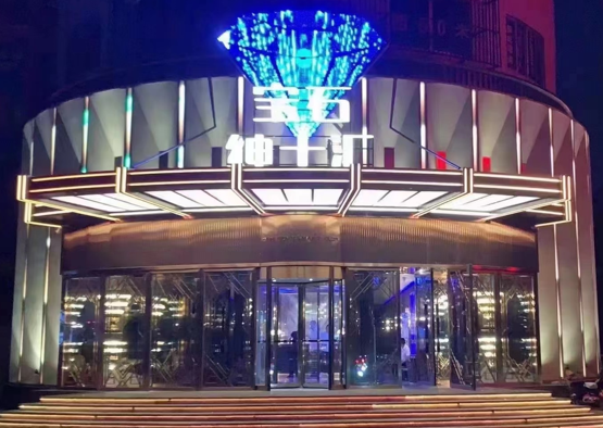 沈阳宝石绅士汇KTV